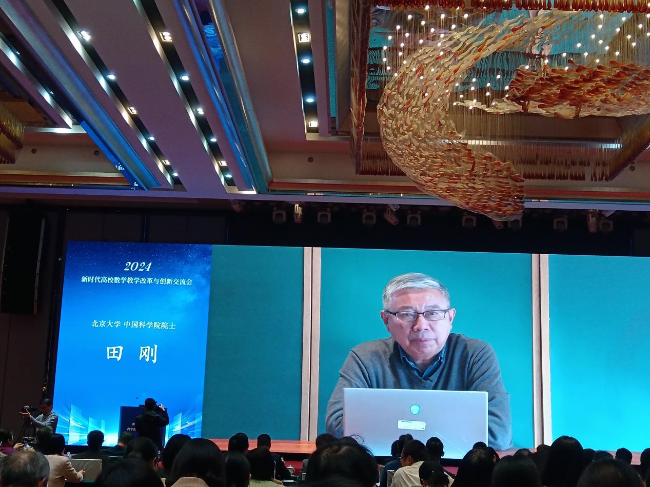 我院教师参加2024新时代高校数学教学改革与创新交流会-物理与力学学院